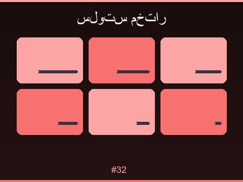 ألعاب السلوتس المميزة